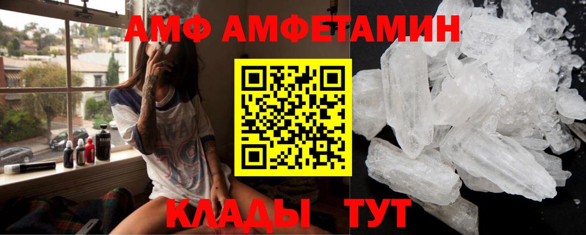 Amphetamine 97% Клинцы