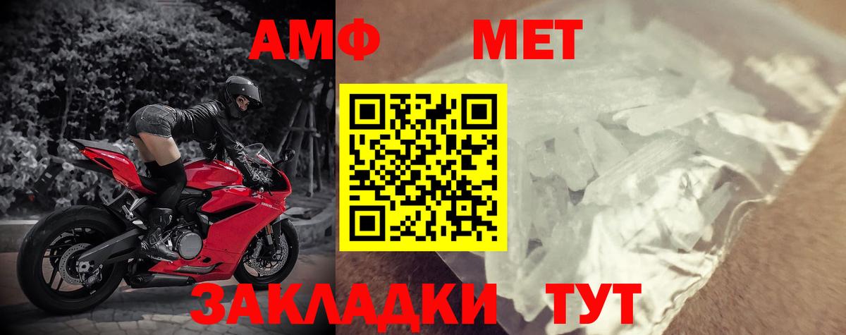 Амфетамин  АМФ Premium  Вход с VPN  Клинцы 