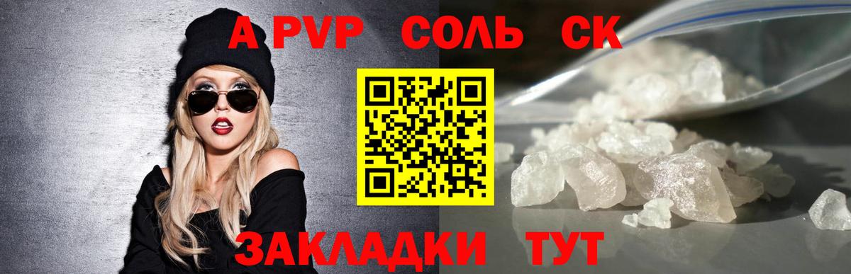 Alfa_PVP СК  A PVP крисы CK  Клинцы  Вход с VPN 