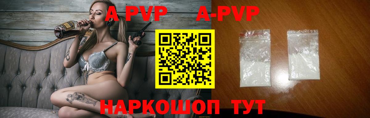 A PVP Соль Клинцы