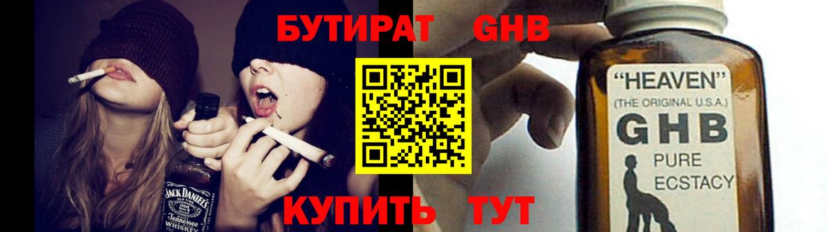 Бутират оксана Клинцы