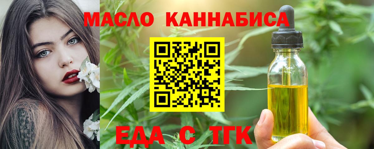 Cannafood конопля  Вход с VPN  Клинцы 