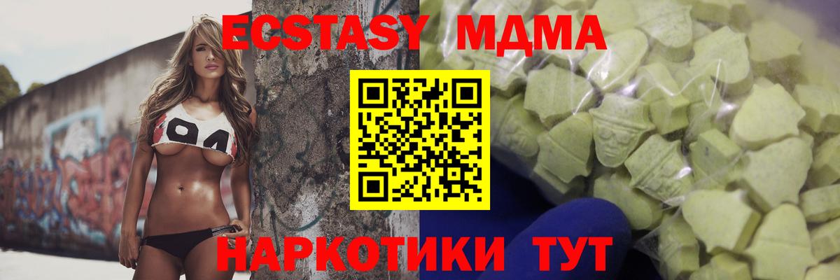 Ecstasy XTC Клинцы