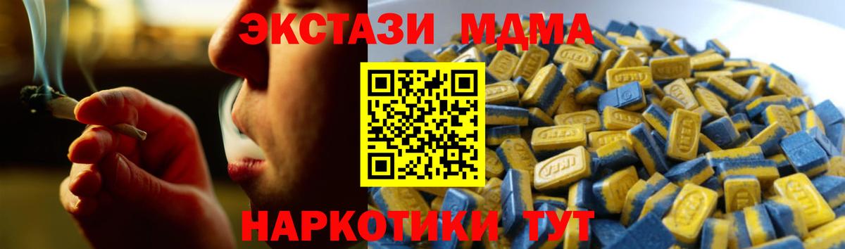 Экстази 250 мг  магазин продажи   Клинцы  Вход с VPN 