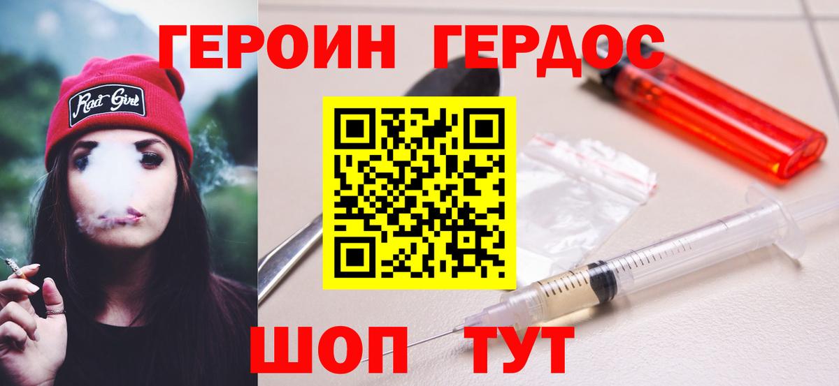 Героин афганец Клинцы