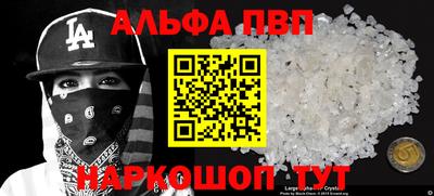 метамфетамин Можайск