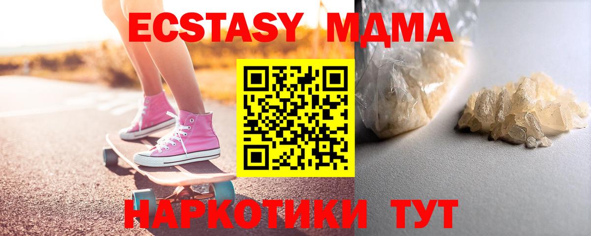 MDMA VHQ Клинцы