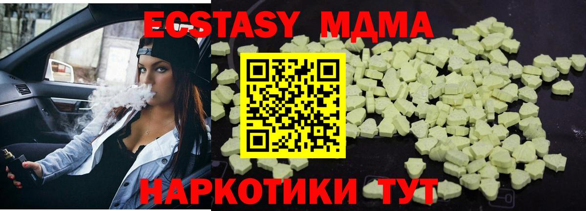 Клинцы  MDMA VHQ  МДМА  MDMA VHQ  Вход с VPN 