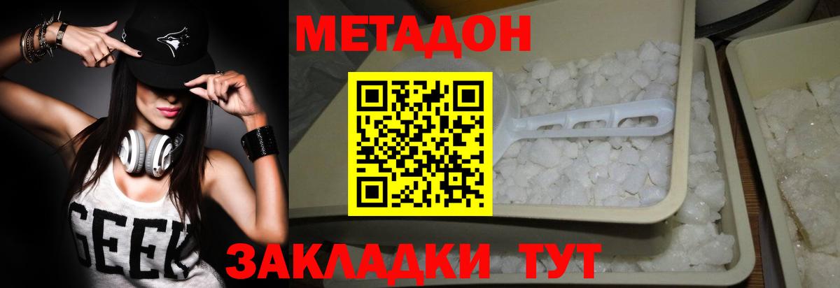 Клинцы  МЕТАДОН белоснежный  KRAKEN как войти  Метадон мёд  Вход с VPN 