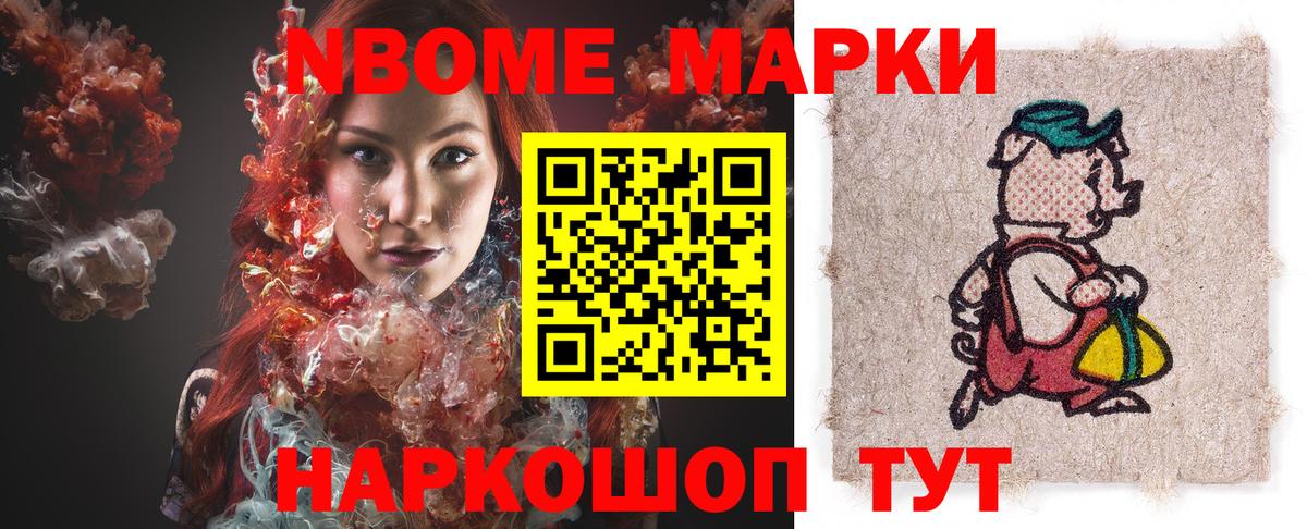купить наркоту  Вход с VPN  Клинцы  Марки N-bome 1,8мг 