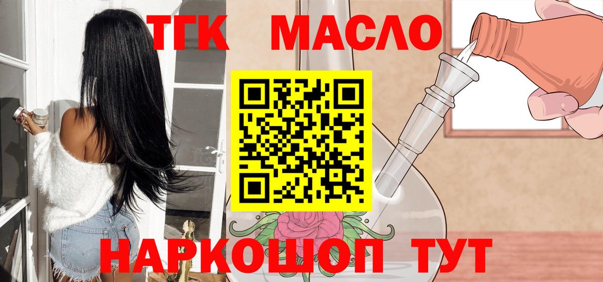 ТГК вейп  Вход с VPN  Клинцы  ТГК вейп с тгк 